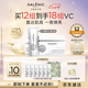 科蘭黎（GALENIC）趙麗穎同款 VC精華12組 提亮去黃改善暗沉膚色 護膚品七夕禮物