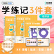 斯爾教育學(xué)練記3件套 可選科目】2026注冊會(huì )計師cpa講義注會(huì )打好基礎只做好題沖刺斯爾99記刷題教材教輔習題題庫刷題 經(jīng)濟法 26cpa-打好只做+99記