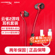 極度未知（HYPERX）云雀2 電競入耳式游戲耳機有線(xiàn)3.5mm接口筆記本電腦手機csgo吃雞絕地求生fps競技專(zhuān)用二代耳麥 【套裝2】云雀2紅+Type-C轉接頭