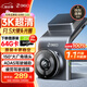 360行車記錄儀G300 3K超高清夜視 大廣角全景 駕駛輔助星光夜視