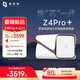 極空間私有云Z4Pro+性能版 8核16G內(nèi)存四盤位AI NAS網(wǎng)絡(luò)存儲智能AI娛樂影音企業(yè)辦公家庭云服務(wù)器 珍珠白