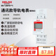 德力西電氣導(dǎo)軌式電表家用單相485液晶2P 5(80)A 通訊款（需搭配網(wǎng)關(guān)）