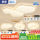 惠普普瑞護(hù)眼LED客廳大燈吸頂燈云朵奶油風(fēng)智能燈具全屋套餐中山 4燈：普瑞110客廳智控/三室一廳D