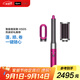 戴森HS05多功能美發(fā)棒 Airwrap Complete空氣卷發(fā)棒 卷/直發(fā)神器 紫紅鎳色 入門套裝 七夕情人節(jié)禮物