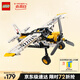 樂(lè )高（LEGO）積木拼裝機械組系列42198 叢林飛機男孩兒童玩具生日禮物