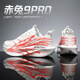李寧天波赤兔9pro專(zhuān)用碳板鞋秋冬季透氣中大童體考競速運動(dòng)減震跑鞋 赤兔9pro心跳聯(lián)名款-心跳色 42