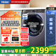 海爾（Haier）政府補貼丨藍(lán)色全自動滾筒洗衣機云溪系列 一級變頻超薄平嵌 直驅(qū)1400轉(zhuǎn)電機+智投XQG100-BLDE557B