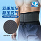 LP919KM護腰帶運動(dòng)支撐透氣型籃球深蹲防護護具男女士通用 L/XL