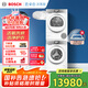 博世（BOSCH）【云朵白活氧版】洗烘套裝10KG大容量滾筒洗衣機熱泵烘干機254E00+254D00 家電國家補貼20%