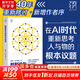 【金觀(guān)濤系列自選】控制論與科學(xué)方法論 精裝 萬(wàn)有引力書(shū)系 金觀(guān)濤 我的哲學(xué)探索 真實(shí)與虛擬 消失的真實(shí) 深刻探討控制論和科學(xué)方法論在現代社會(huì )中應用科技與人文領(lǐng)域經(jīng)典之作 新華書(shū)店旗艦店科普讀物圖書(shū)書(shū)籍