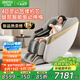 艾力斯特（iRest）按摩椅家用全身零重力太空艙十大品牌4D機(jī)芯全自動(dòng)按摩沙發(fā)椅送父母老七夕情人節(jié)禮物M3 柔煙灰