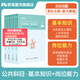 粉筆軍隊(duì)文職考試用書2026事業(yè)編部隊(duì)文職人員考試用書2025題庫(kù)刷題公共科目技能崗崗位能力基本知識(shí)2026適用 教材套裝】基本知識(shí)+崗位能力
