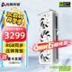 電競叛客 RTX5060Ti X2W/X3W OC 8G/16G 全新架構 白色甜品電競游戲臺式電腦獨立顯卡 RTX 5060 Ti X3W 8G