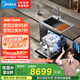 美的（Midea）XH09Pro集成水槽 變頻洗碗機一體式 水槽洗碗機 集成洗碗機 晴空 FX90