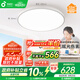 孩視寶全光譜護(hù)眼吸頂燈50W兒童臥室led超薄燈具AH33pro5-12㎡包安裝