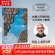 【正版包郵】中年覺(jué)醒：重塑生命與生活的力量 亞瑟·C.布魯克斯 著(zhù) 提前到來(lái)的人生下半場(chǎng)，該如何應對？一份幫你優(yōu)雅地度過(guò)人生下半場(chǎng)的實(shí)用指南 新華書(shū)店旗艦店勵志成長(cháng)圖書(shū)書(shū)籍 圖書(shū)