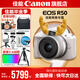佳能r50相機(jī) 入門級微單 旅行家用學(xué)生vlog視頻 4k小巧便攜半畫幅R50數(shù)碼照相機(jī) EOSR50 18-45 STM白色套機(jī) 送禮好物 套餐一【128G專用卡~攝影包~卡通禮+備電】
