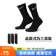 耐克(NIKE)襪子男子 速干透氣運(yùn)動(dòng)襪 中筒襪三雙裝SX7676-010黑L