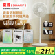夏普（Sharp）直流變頻電風(fēng)扇/智能語(yǔ)音落地扇/臺地兩用桌面扇一級能效強勁風(fēng)力節能輕音7檔調節PJ-CD202A