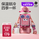 babycare四合一兒童保溫杯水杯316不銹鋼保溫水壺吸管杯大寶寶上學(xué)550ml