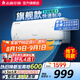 志高（CHIGO）空調壁掛式/掛機 單冷定頻  新能效節(jié)能省電 1.5匹 五級能效 升級款【秒殺1799】