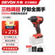 大有（Devon） 電動(dòng)扳手5733鋰電沖擊扳手電圓鋸木工架子工汽修扳手電動(dòng)風(fēng)炮 5733【裸機無(wú)電無(wú)充】