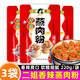 二姐蒸肉粉香辣粉蒸肉米粉五香粉蒸排骨芋頭牛羊肉家用蒸菜調料包220g 二姐香辣蒸肉粉220g*3袋