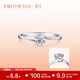 周生生 鉆石戒指18K金結婚求婚PROMESSA如一六芒星女款 35301R 13圈/18K/鉆石34分/I色VS2凈度