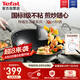 特福（Tefal）炒鍋不粘鍋家用炒菜鍋少油煙32cm炒鍋電磁爐燃?xì)庠钔ㄓ贸村? title=
