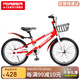 永久（FOREVER）兒童自行車中大童單車20寸腳踏平衡車學(xué)生童車青少年山地車紅色