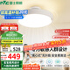 雷士（NVC）LED照明無葉風(fēng)扇燈隱形吊扇客廳臥室餐廳兒童房39瓦寶寶風(fēng)包安裝