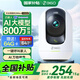 360攝像頭8MAX 4K版 800萬(wàn)云臺家用攝像頭家用監控手機遠程監控器360度夜視全景嬰兒寵物看護 【800萬(wàn)像素】云臺8Max 4K版+64G卡