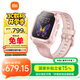 小米（MI）米兔兒童電話(huà)手表7粉色國(guó)家補(bǔ)貼學(xué)生智能學(xué)習(xí)4G全網(wǎng)通GPS定位防水支持微信QQ小愛(ài)同學(xué)男女孩禮物