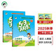 53天天練小學(xué)二年級上冊套裝共4冊語文+數(shù)學(xué)北師大版2025秋五三天天練套裝贈2個演算本5 3天天練套裝