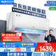 奧克斯（AUX）大1.5匹 省電俠 國家補(bǔ)貼新一級(jí)掛機(jī)變頻冷暖家用掛壁式空調(diào) 節(jié)能KFR-35GW/BpR3AQS1(B1)