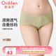歐迪芬（Ordifen）內(nèi)褲女桑蠶絲底檔輕薄無(wú)痕透氣蕾絲中腰平角褲小褲 XP4507 冰晶綠 XL (170/100)