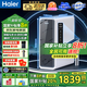 海爾（Haier）【國家補(bǔ)貼20%】凈水器家用鮮活水Pro+觸控龍頭凈水機(jī)直飲水機(jī)5年長效RO反滲透濾芯凈飲一體機(jī) 【進(jìn)口6年RO膜】鮮活水Pro+1200G