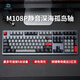 Double Shell 靜音鍵盤(pán)無(wú)線(xiàn)藍牙有線(xiàn)三模機械鍵盤(pán)辦公深海孤島軸櫻桃靜音紅軸多系統WIN/Mac兼容AI功能接入DS 【最靜音】M108P熱插拔+凱華深海靜音孤島軸 靜音紅軸