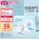 五羊（FIVERAMS）小輕風(fēng)嬰兒成長褲XXL碼32片（15-18kg）尿不濕透氣夜用不悶