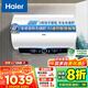 海爾（Haier）云享系列【咨詢(xún)立省20%】家用一級能效儲水式電熱水器速熱大水量AI省電40%鎂棒免更換WIFI智控MC7 80L 3300W 鋯金全瓷速熱不留垢