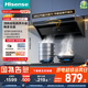 海信（Hisense）小魔方頂側雙吸側吸跨界28立方大吸力家用抽排吸油煙機揮手自清潔S2配燃氣灶國家補貼20%換新優(yōu)選