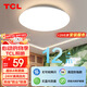 TCL臥室書房陽臺(tái)兒童房吸頂燈簡約走廊過道包安裝超薄led頂燈24w白光