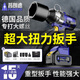 普朗德（PUANGD）大扭力電動(dòng)扳手電動(dòng)風(fēng)炮無(wú)刷大功率扳手重型汽修家用電動(dòng)工具