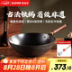 蘇泊爾（SUPOR）無(wú)涂層炒鍋家用老式鐵鍋防銹炒菜鍋32cm明火電磁爐通用 EC32AZT01