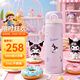 膳魔師（THERMOS）兒童吸管保溫三麗鷗316L不銹鋼卡扣便攜大容量戶(hù)外學(xué)生杯上學(xué)TCKI