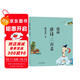 蔡志忠 漫畫(huà)唐詩(shī)三百首