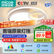 四季沐歌（MICOE）照明臥室吸頂燈具普瑞護(hù)眼led現(xiàn)代白色奶油風(fēng)大氣簡(jiǎn)約中山包安裝