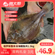 海大廚俄羅斯整條進(jìn)口深海鰈魚(yú)共1.5kg 6-8條原裝生鮮魚(yú)類(lèi) 海鮮水產(chǎn) 
