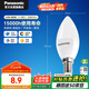 松下（Panasonic）LED燈泡節(jié)能燈泡 家用照明燈LED燈源燈具E14燈泡螺口 4.8瓦4000K