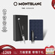 萬(wàn)寶龍MONTBLANC小號(hào)筆記本+意大利彼耐德黑色簽字筆套裝七夕禮物